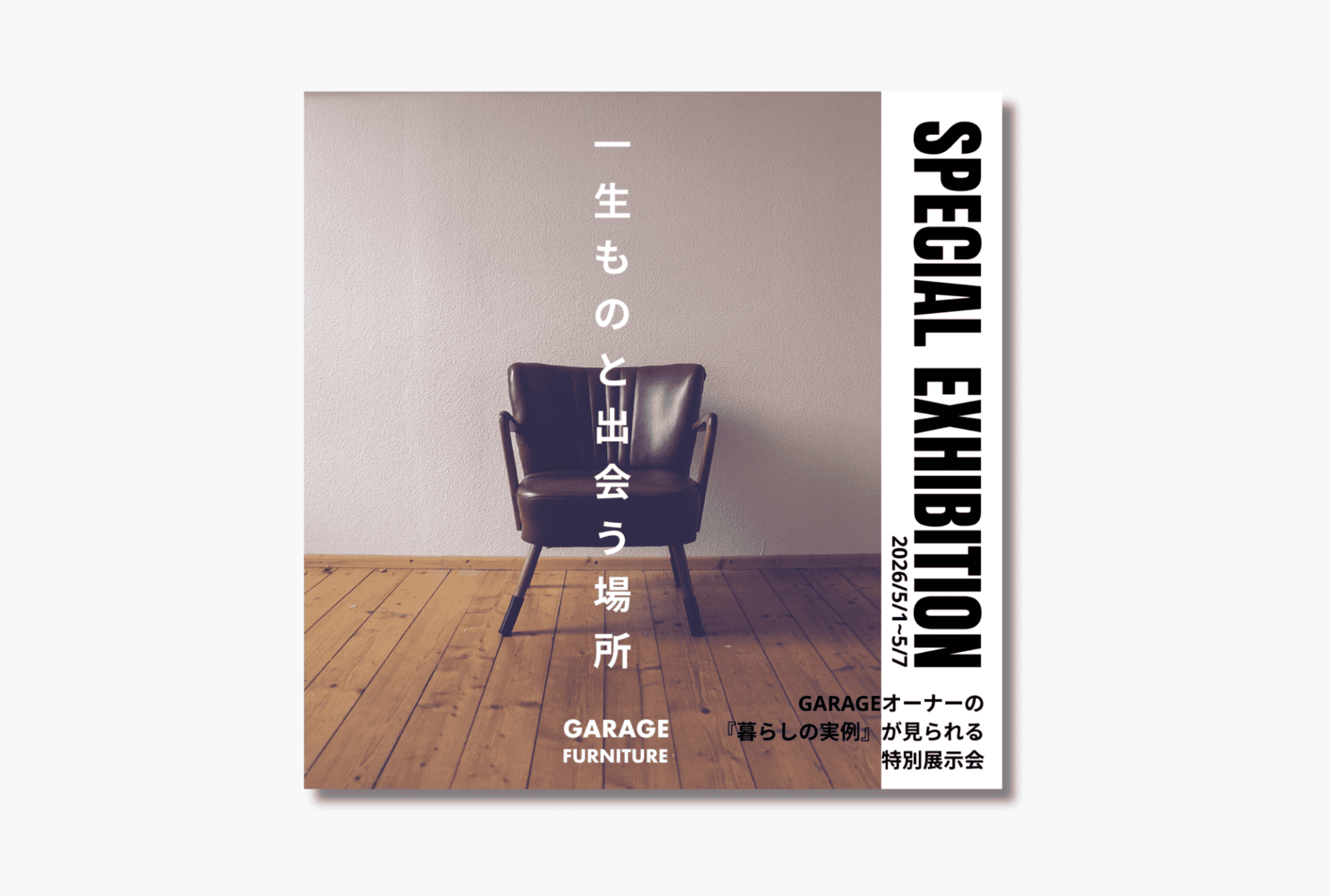furniture2