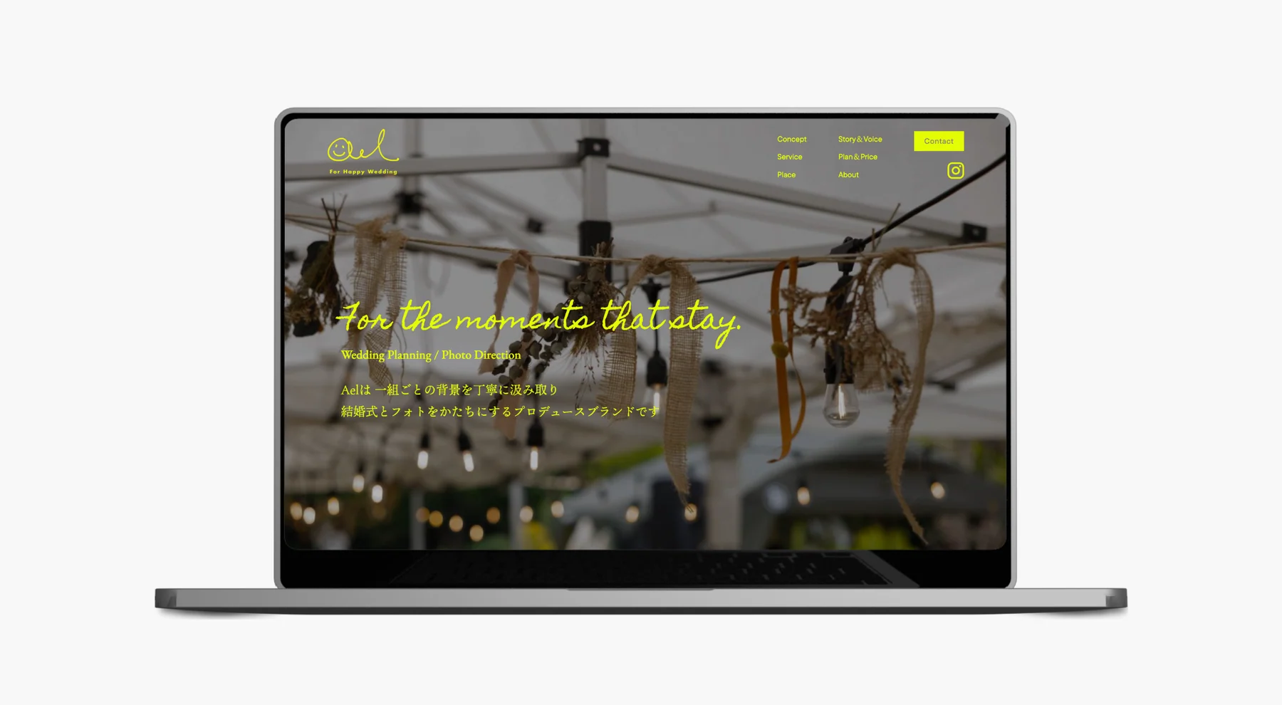 Ael ウェディングプロデュースサイトのPC表示