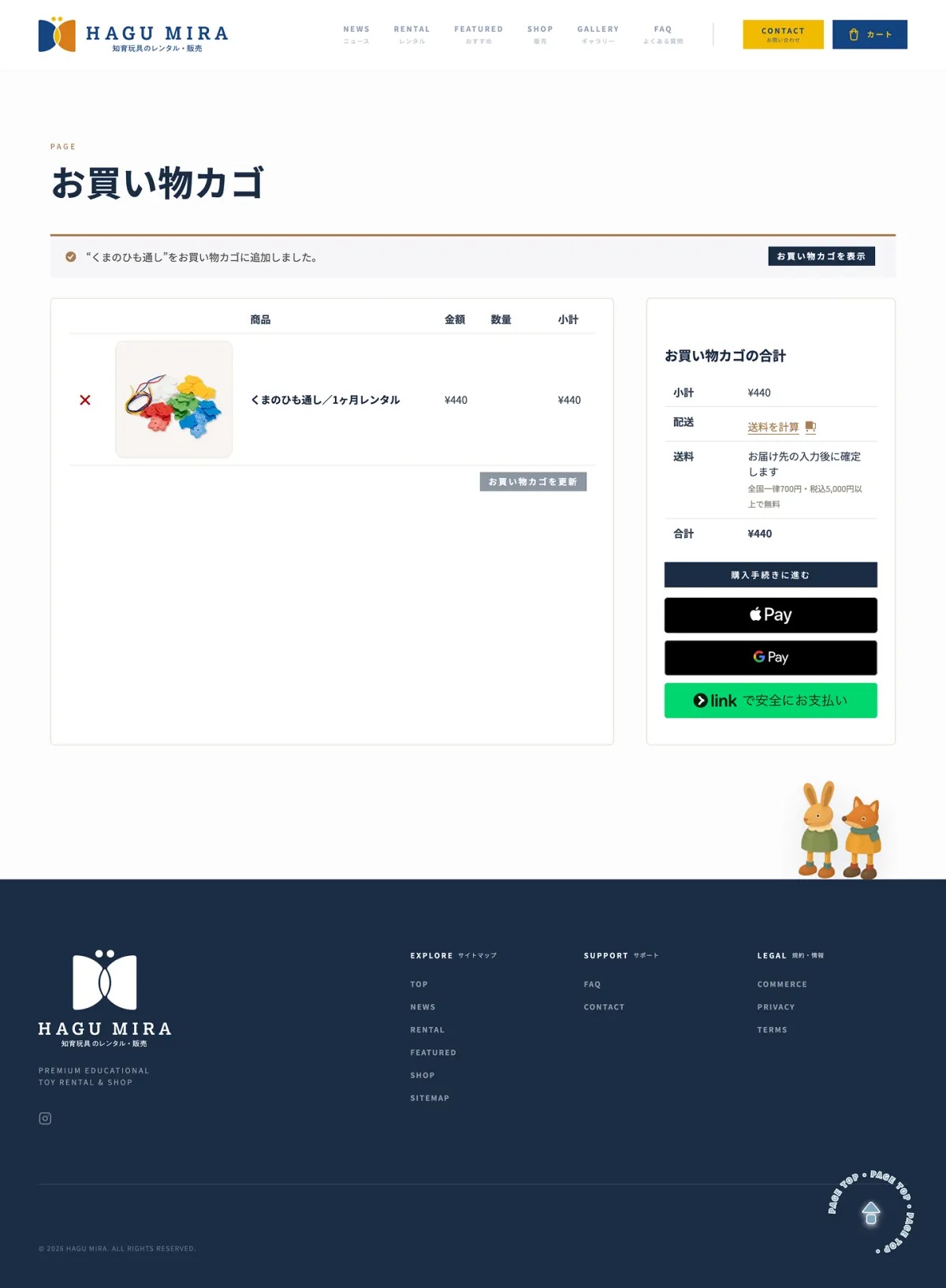 HAGU MIRAのカートとオンライン決済画面