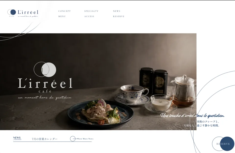 L'irréel cafe サイト