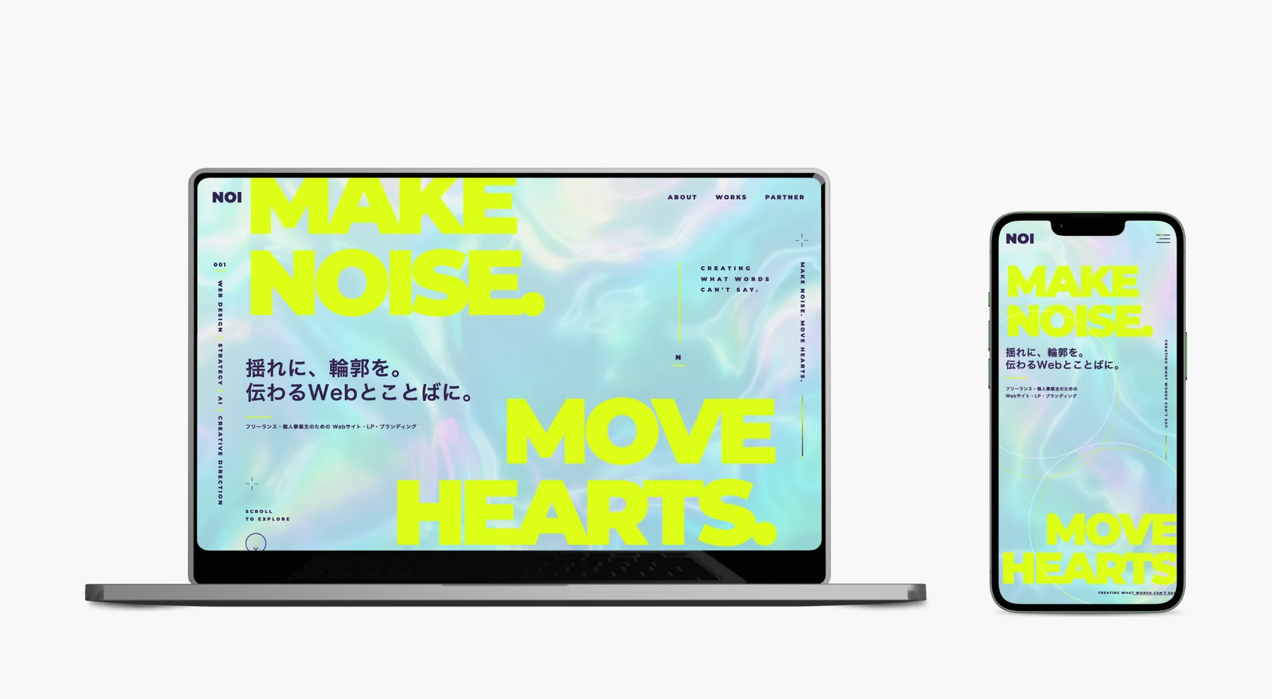 NOI ポートフォリオサイトのPC・スマートフォン表示