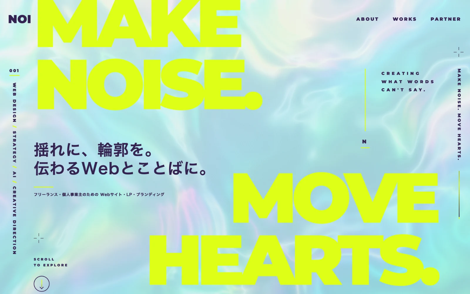NOI ポートフォリオサイト